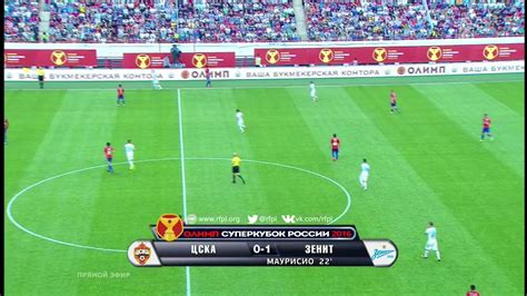 футюо|матч футбол 1 прямой эфир.